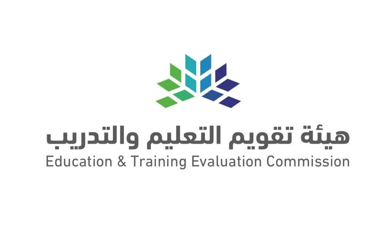 هنا رابط نتائج الرخصة المهنية لشاغلي الوظائف التعليمية 1442 etec gov sa