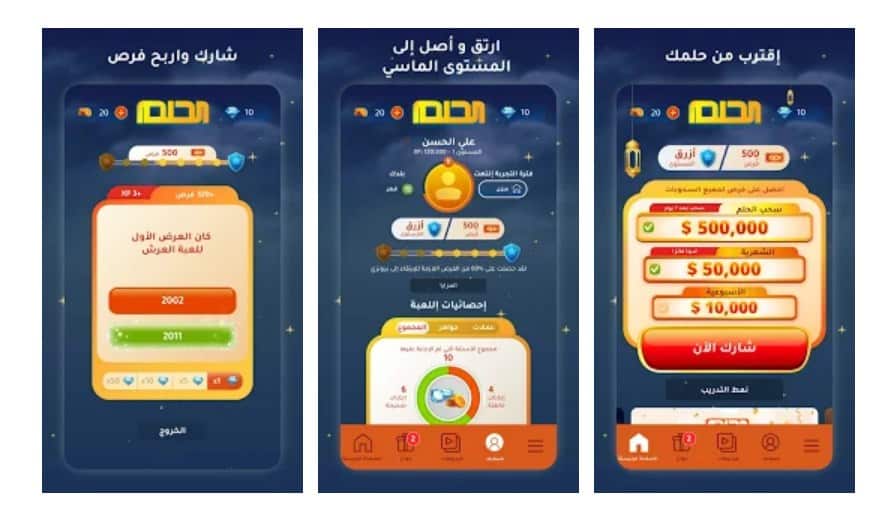 مسابقة الحلم 2021 mbc للفوز بالجائزة الكبرى 500.000$ رقم ام بي سي حلم للاشتراك