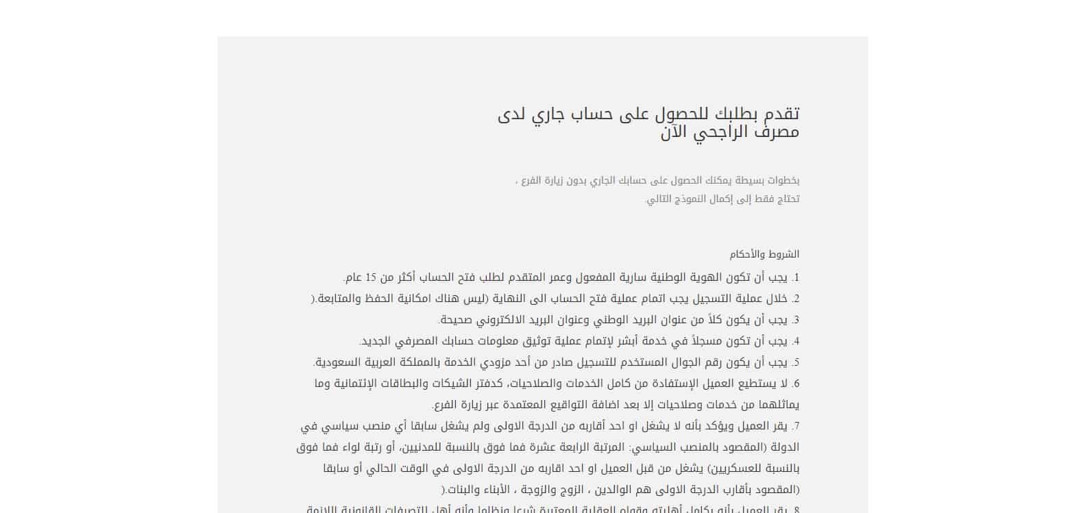 حساب جاري