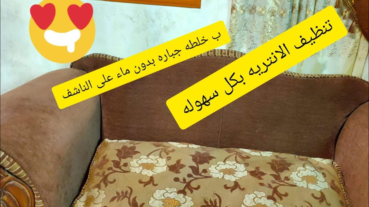 طريقة تنظيف الانتريه للشيف هالة