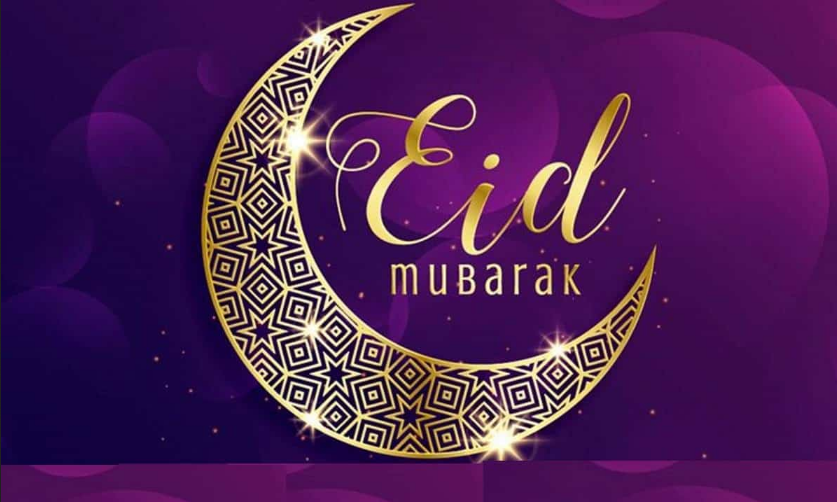 تهنئة عيد الفطر 2021