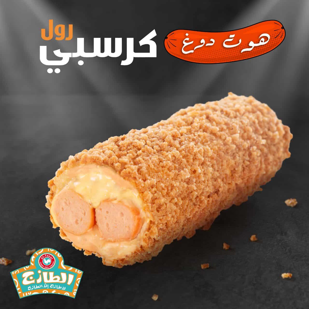 اسعار وجبات الطازج