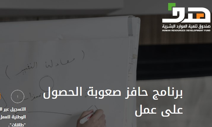 طريقة التسجيل في حافز مستخدم جديد أهم شروط إعانة حافز