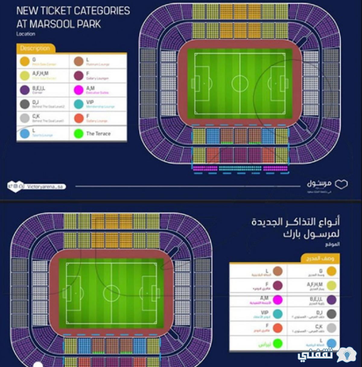 تذاكر مباراة النصر والاتفاق