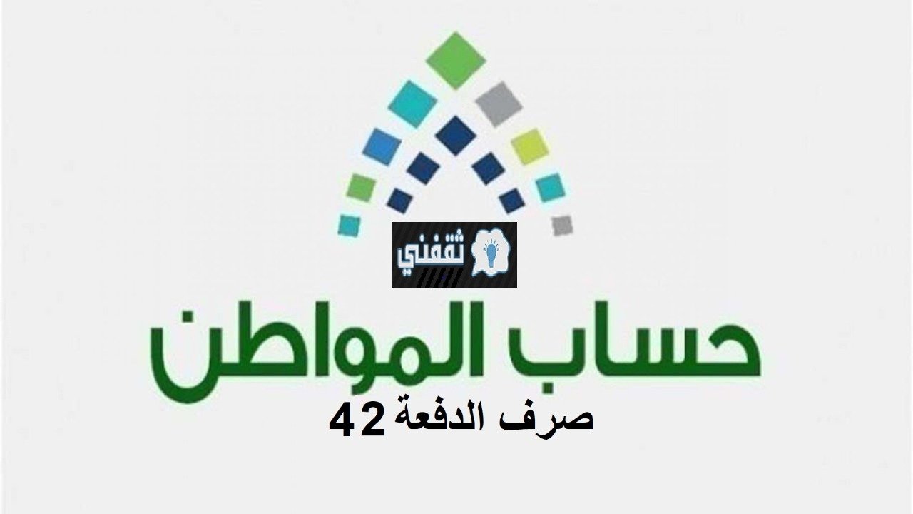 برنامج حساب المواطن