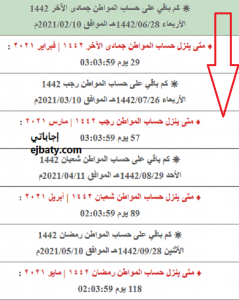 موعد دفعة حساب مواطن