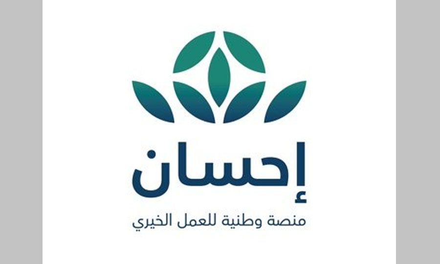 فواتير خدمة فرجت منصة إحسان الوطنية