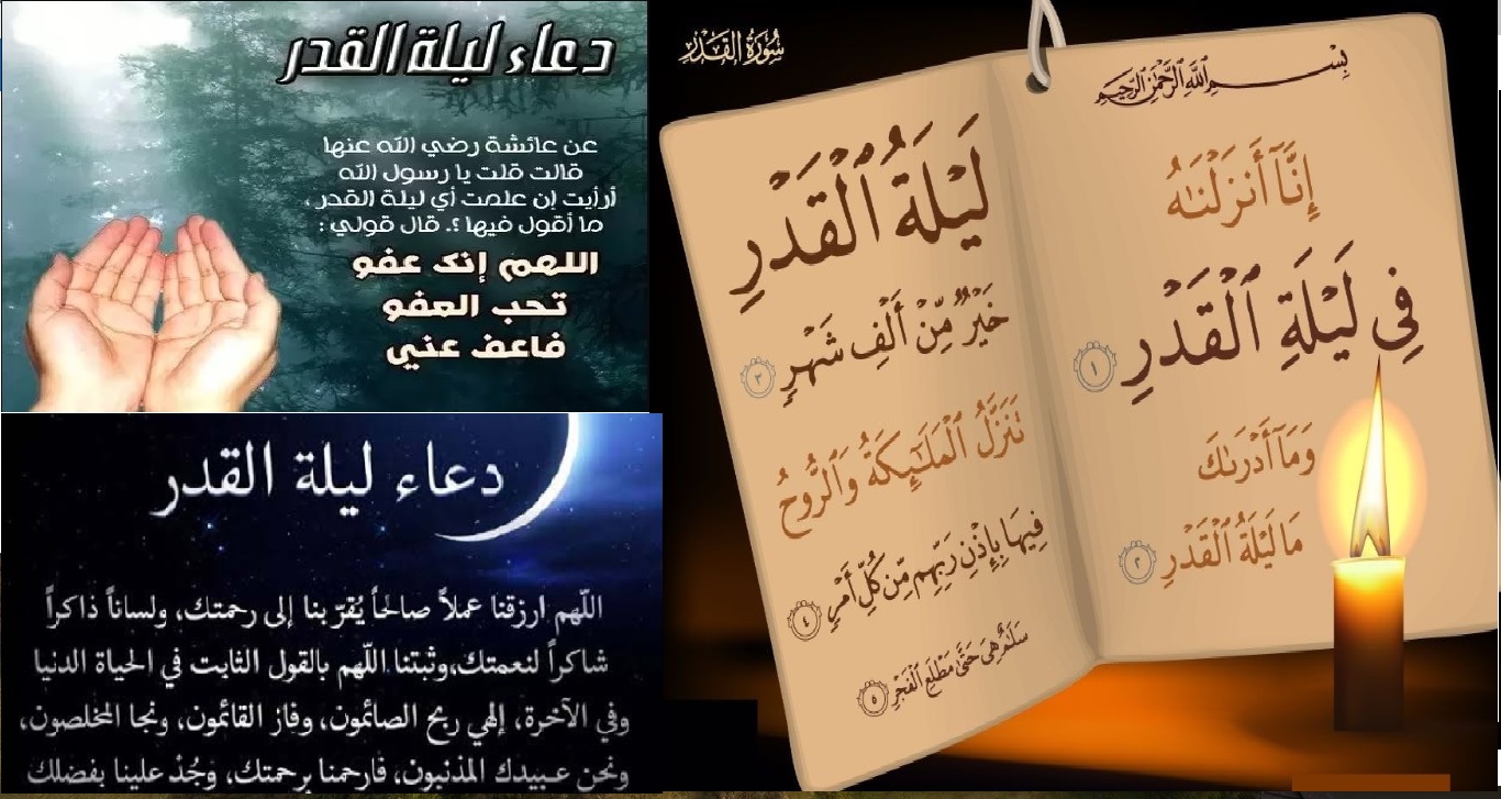 ما هي علامات ليلة القدر
