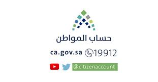 دفعة حساب المواطن ٤٢