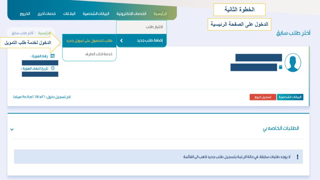 طلب تمويل كنف 1442