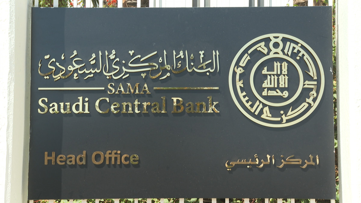 رابط البنك المركزي السعودي