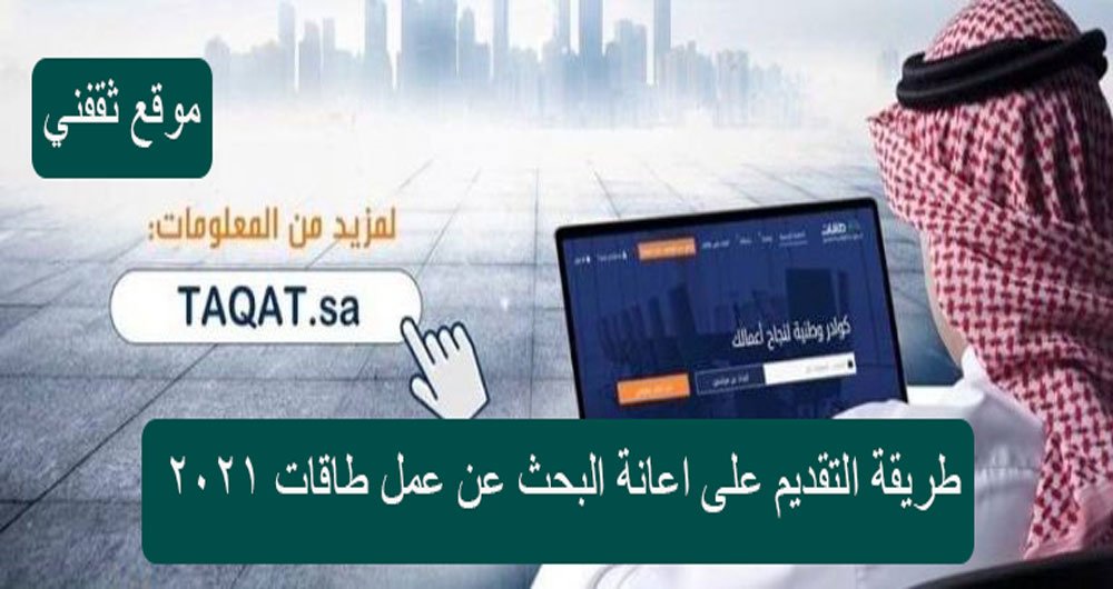 رابط التقديم على اعانة البحث عن عمل