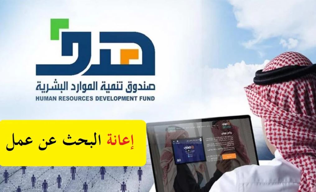 رابط تقديم طاقات إعانة البحث عن عمل للتوظيف وخطوات تسجيل إعانة البحث عن العمل الشهرية taqat.sa