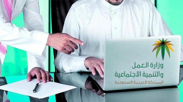 رسوم مكتب العمل الجديدة داخل المملكة السعودية