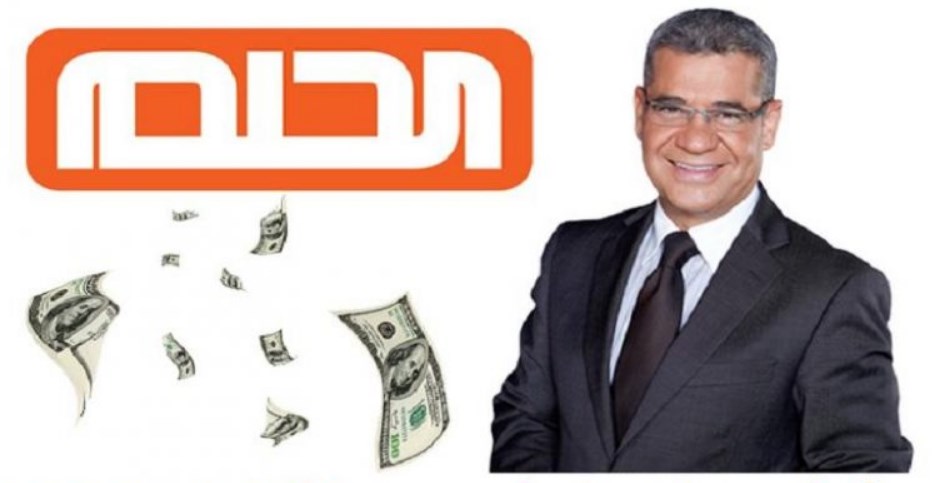 رقم مسابقة الحلم 2021 وطريقة الفوز بالجائزة الكبرى 500.000 $ دولار