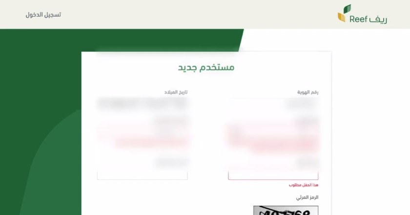كيف اسجل في الاسر المنتجة