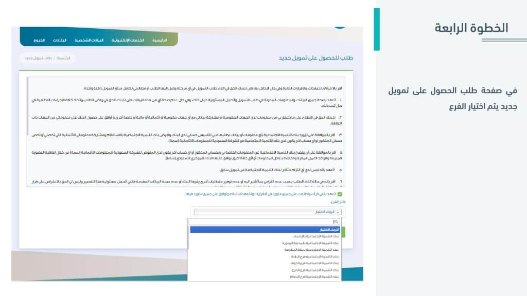 شروط الحصول علي تمويل الزواج