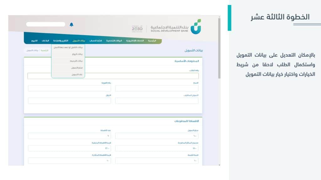 تمويل الزواج بدون فوائد