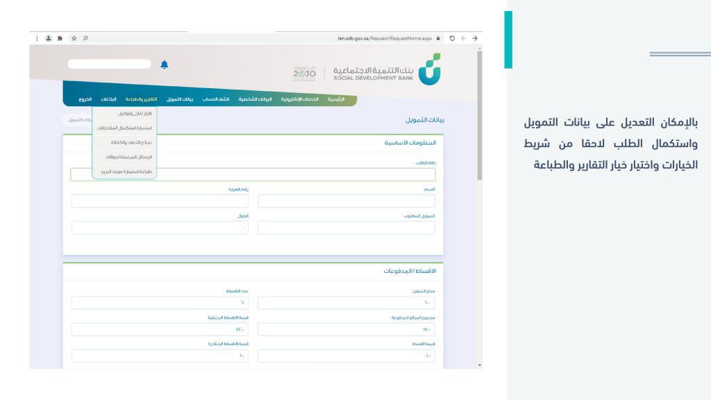 خطوات التقديم علي تمويل الزواج