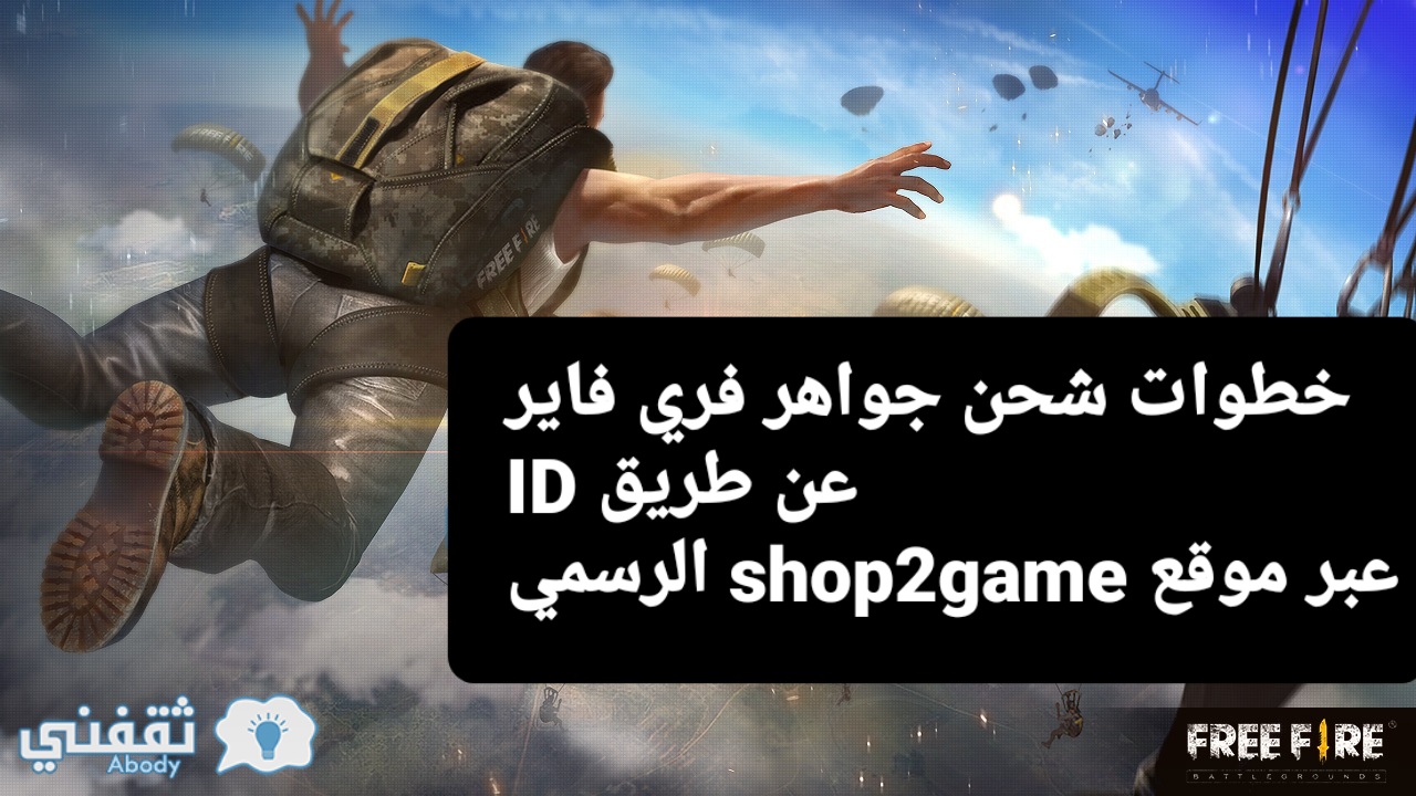 Shop2game