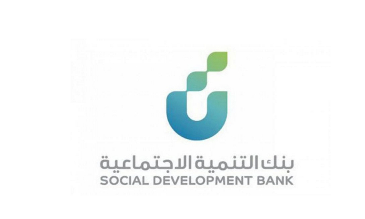 شروط قرض الأسرة ١٤٤٢ بنك التسليف التنمية الاجتماعية السعودية طلب إعفاء بنك التسليف ١٤٤٣ رابط الاستعلام عن اسقاط قروض بنك التسليف