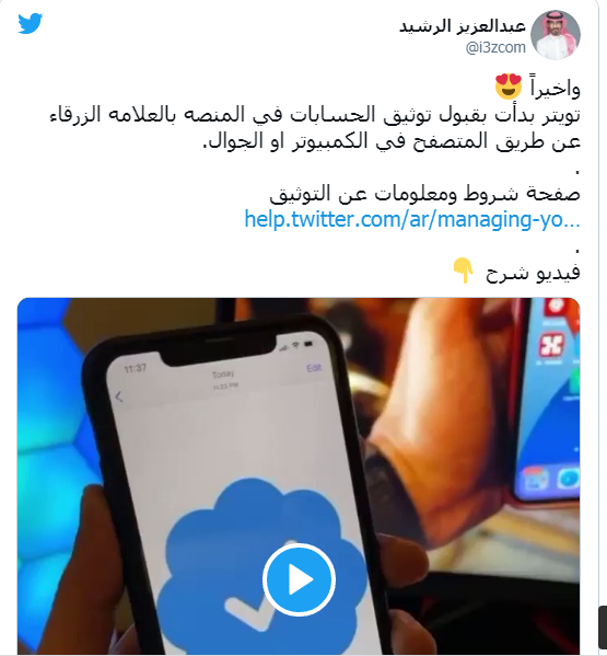 تويتر