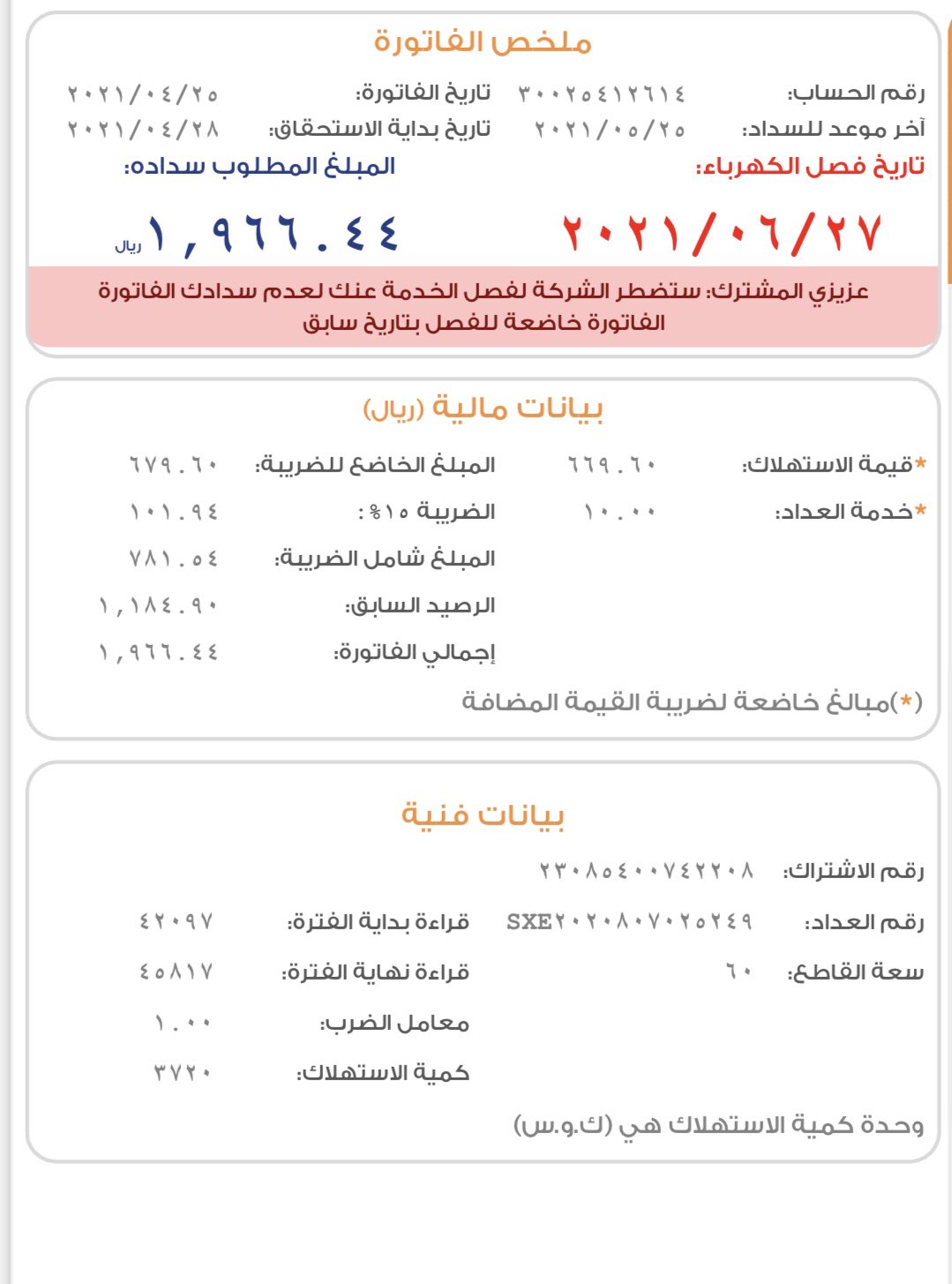 الضمان الاجتماعي تويتر