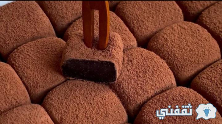 طريقة-تحضير-ترافل-الشوكولاتة-بالحليب-المكثف