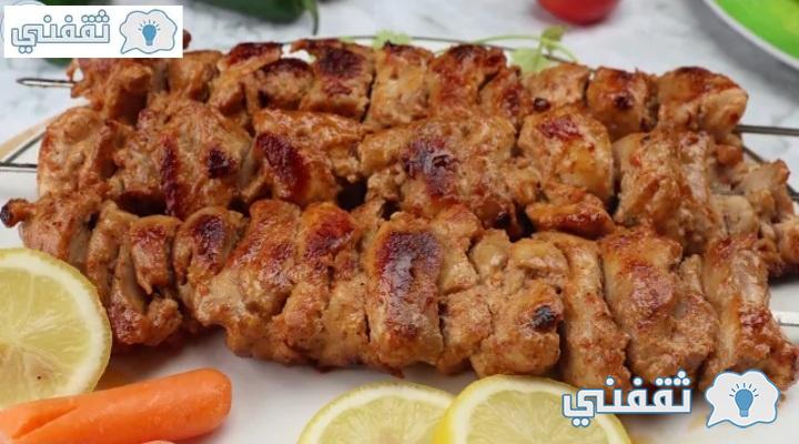 طريقة-تحضير-كباب-الدجاج-التركي