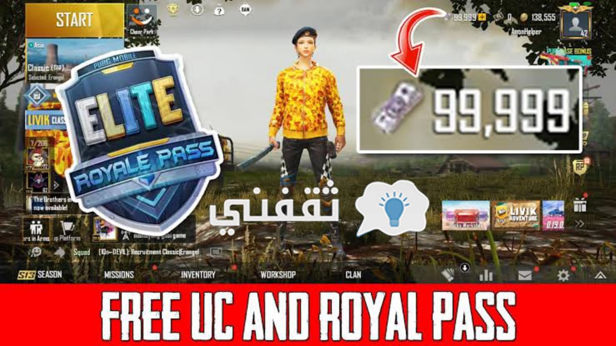 عروض شدات ببجي