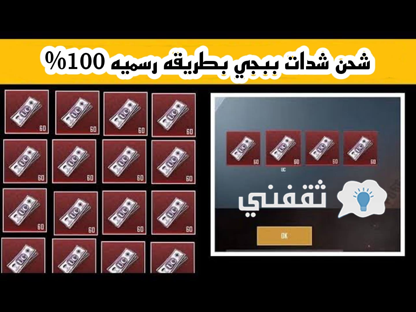 طريقة شحن شدات ببجي بطريقة رسمية How To Get PUBG UC 2021