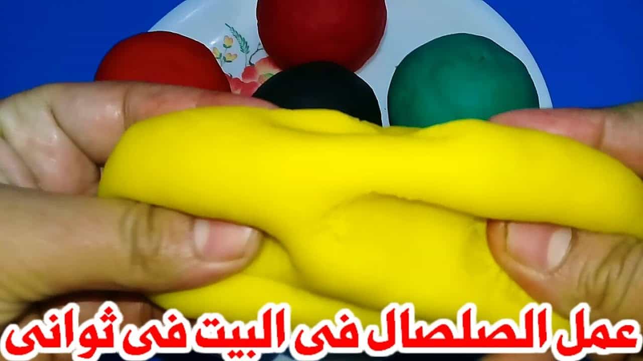 فرحى أولادك واعملي عجينة الصلصال في البيت بمكونات طبيعية وبدون مواد حافظة