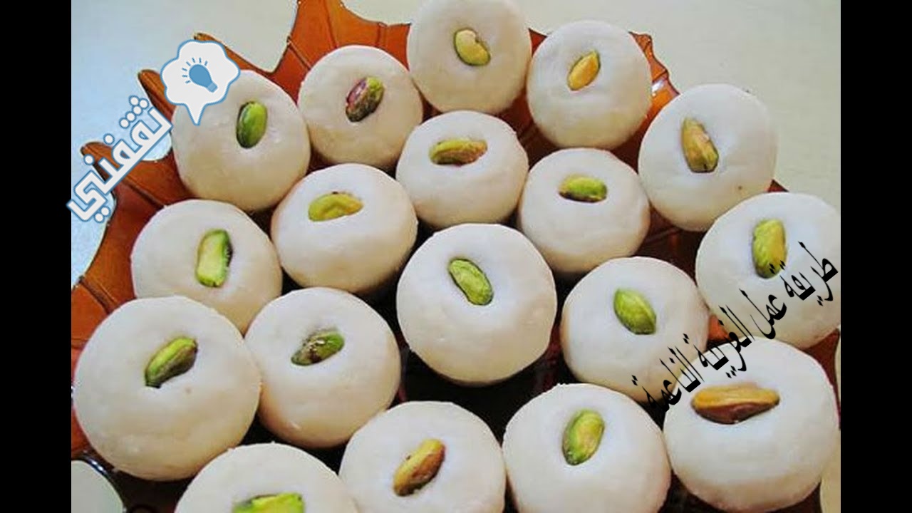 طريقة عمل الغريبة الناعمة في البيت بمكونات على قد الأيد كالمحترفات