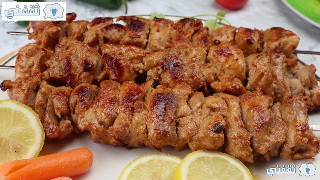 طريقة-عمل-كباب-الدجاج-التركي-بكل-سهولة-وبألذ-وأشهى-الوصفات-وأحلى-من-المطاعم