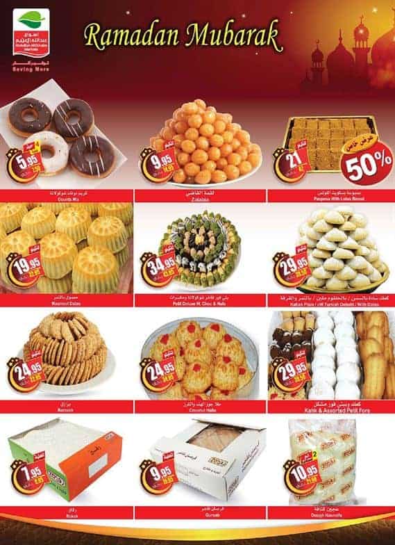 عروض العثيم السبت 1 مايو 2021 الموافق 19 رمضان 1442