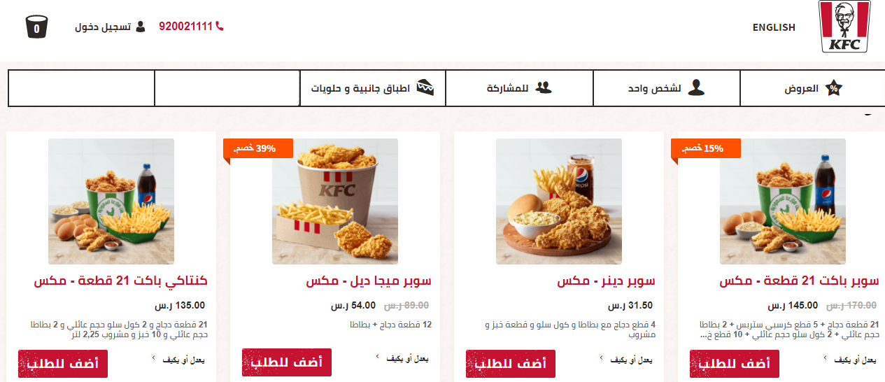 رقم كنتاكي الموحد السعودية
