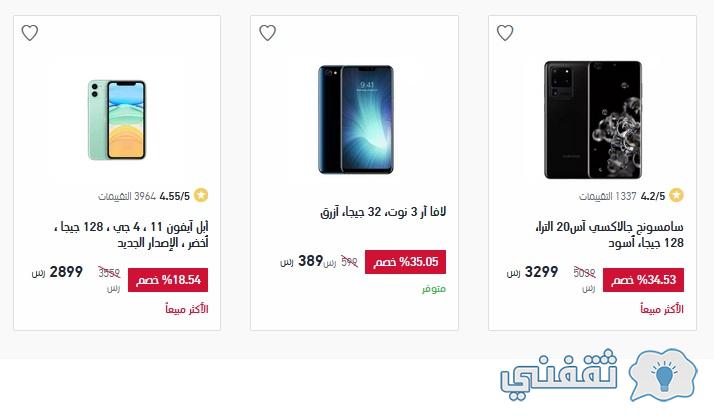 عروض اكسترا