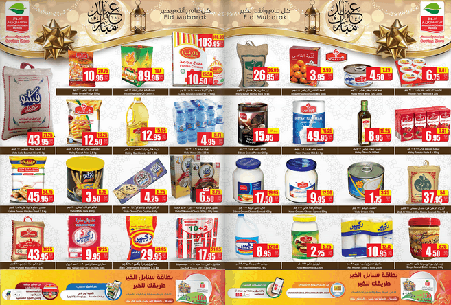 عروض العثيم الطازج