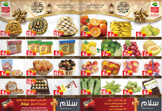 othaimmarkets