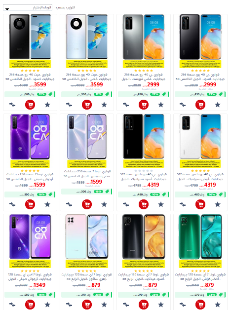 عروض جرير جوالات