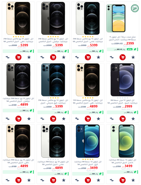 عروض جرير جوالات