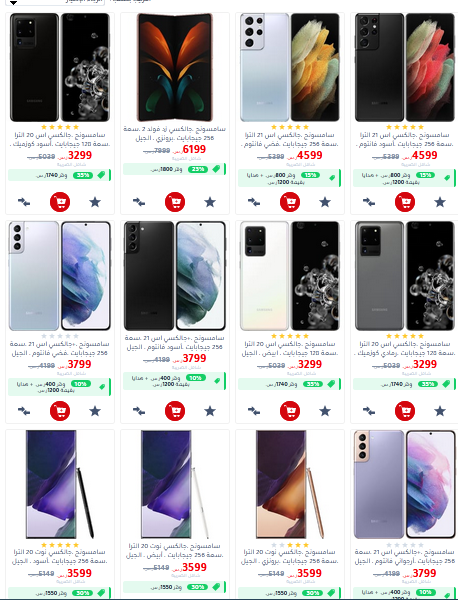 عروض جرير جوالات