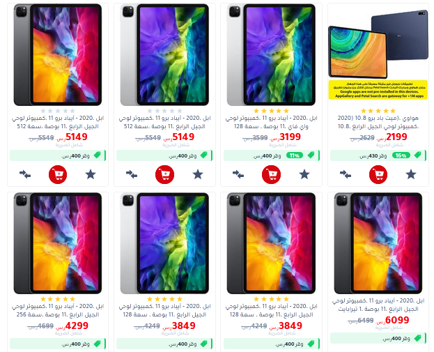 عروض جرير جوالات