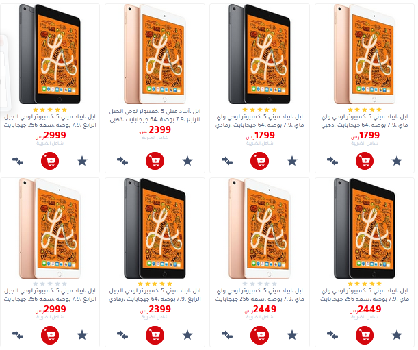 عروض جرير جوالات