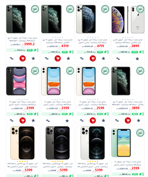 عروض جرير جوالات