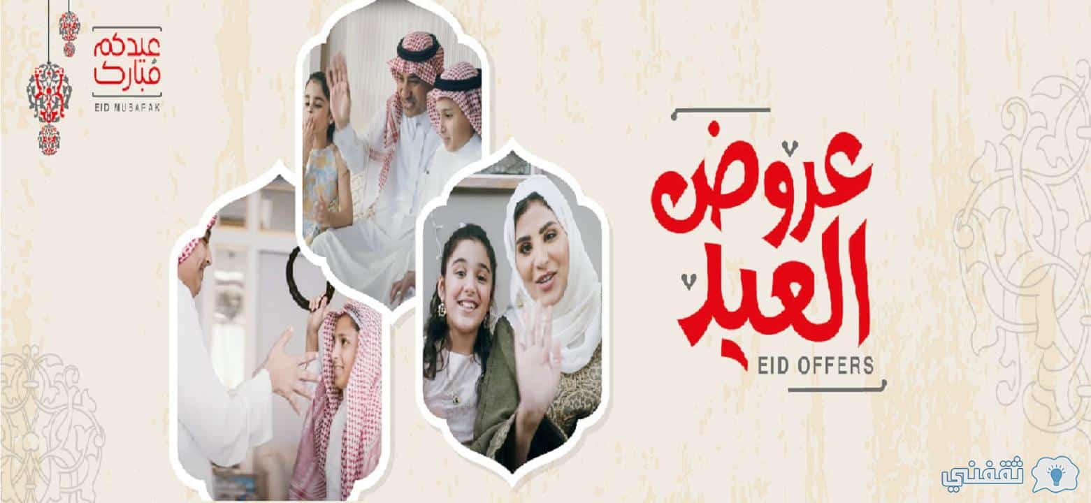 عروض مكتبة جرير عروض العيد(1)