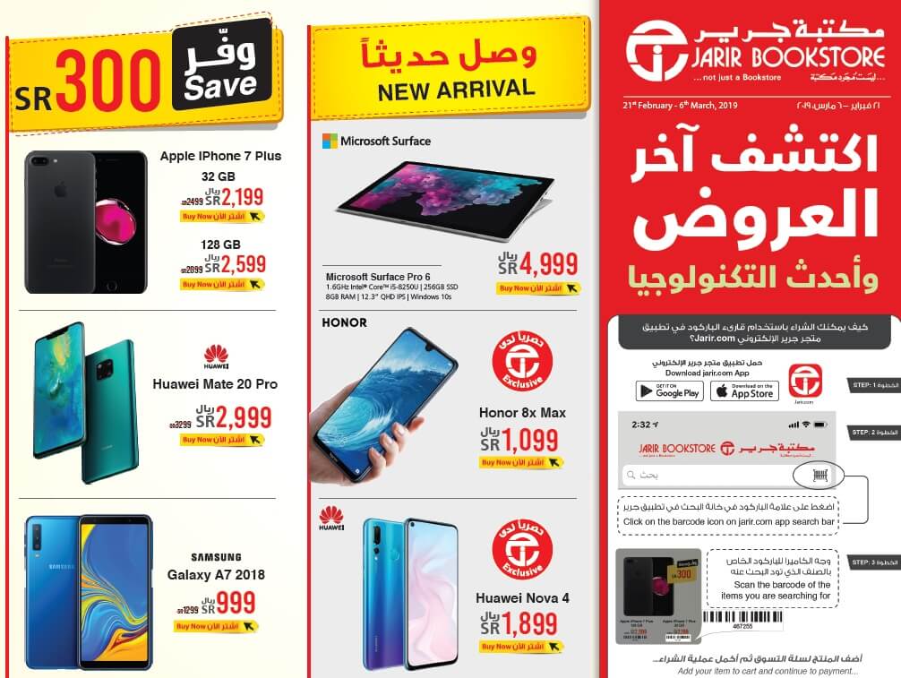 خصومات مكتبة جرير