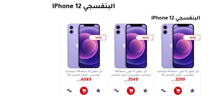 عروض جرير للجوالات
