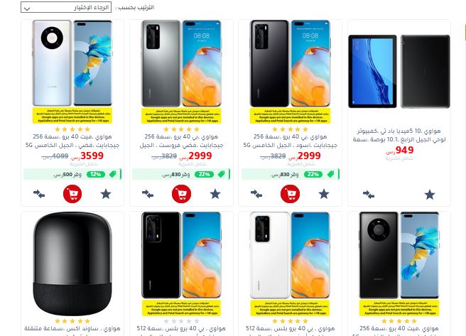 عروض جرير للجوالات