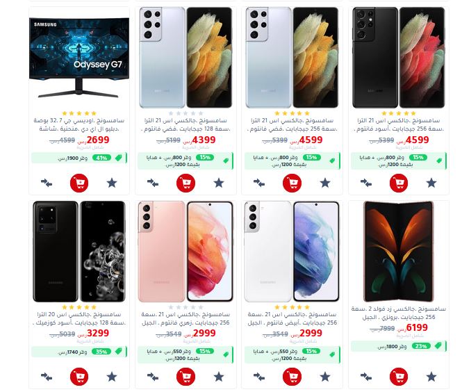 عروض جرير للجوالات